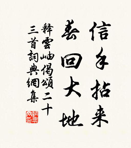 學語兒童喜色 詩詞名句