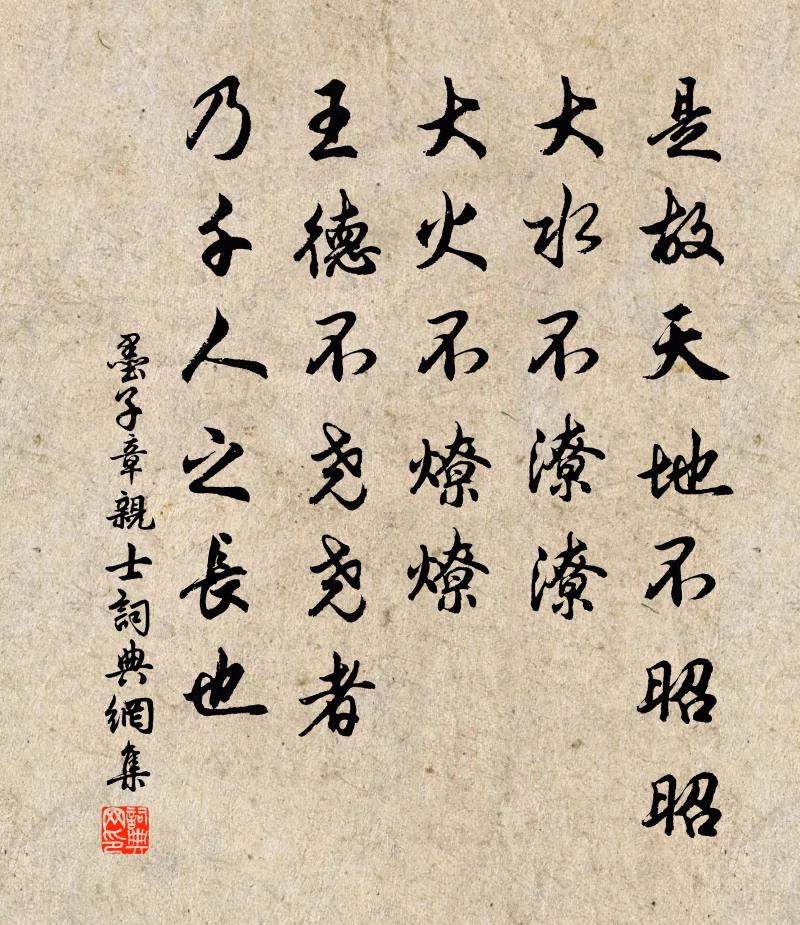 視景不可駐，漸向西林傾 詩詞名句