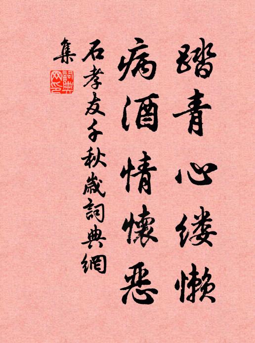 鶯去湖存事渺茫，梵宮占斷水雲鄉 詩詞名句