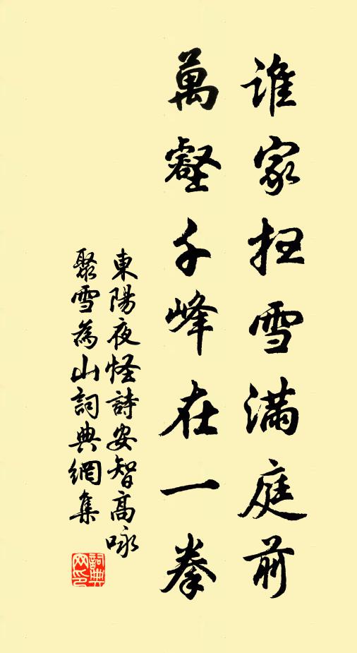 用當群物化，捨去一毛輕 詩詞名句