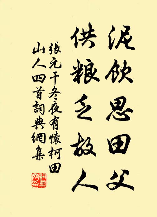 蕭瑟汀蒲,岸柳送淒涼 詩詞名句