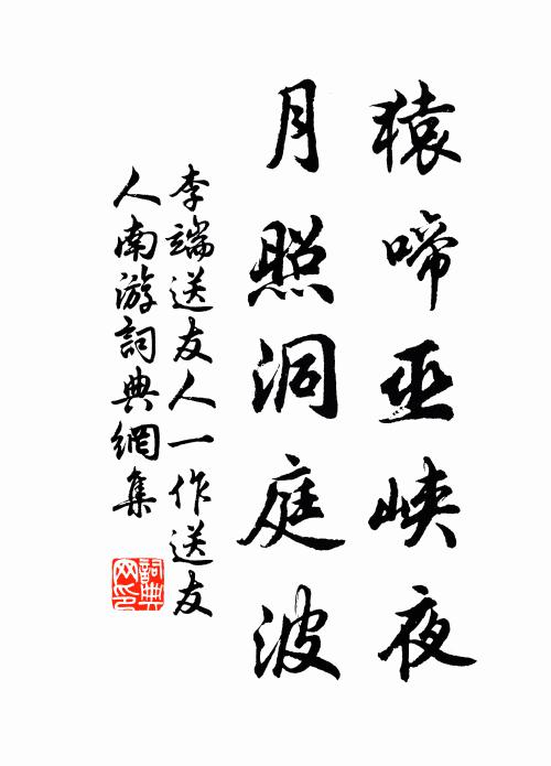 星分月現，光涵法界 詩詞名句