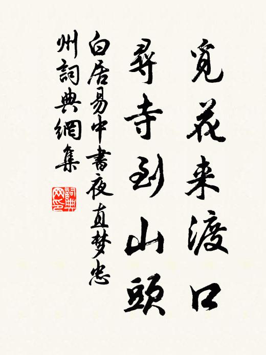 一炷兜婁怨結成，貴買賤賣 詩詞名句