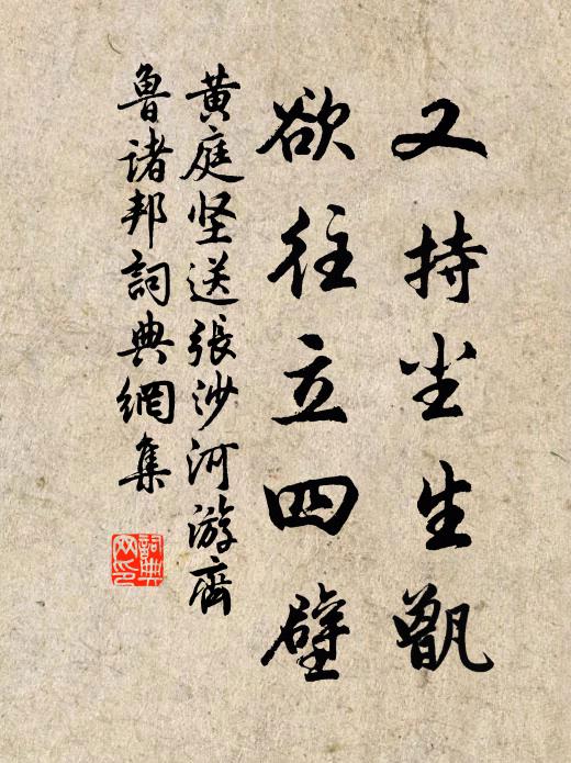 村盤既羅列，雞黍皆珍鮮 詩詞名句