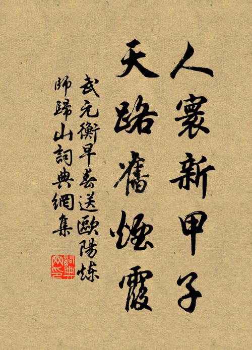 參佐三間似草堂,恬然無事可成忙 詩詞名句