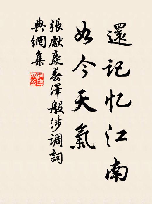 黃鶴青雲當一舉，明珠吐著抱君恩 詩詞名句