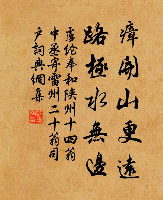 故帽提攜二十霜，別裁要作退居裝 詩詞名句