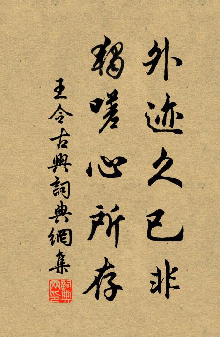 世間尤物美惡並，江鄉未用夸吳羹 詩詞名句