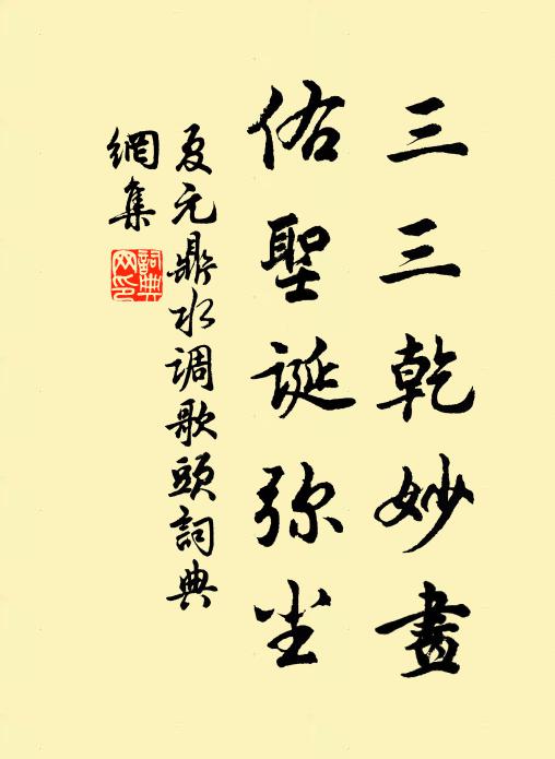 將指許假道,榮哉兼熊魚 詩詞名句