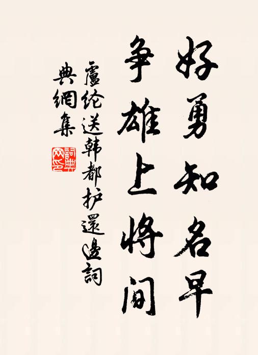 故人驚逝水，寒雀噪空牆 詩詞名句