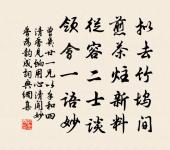 偈頌一百五十首原文_偈頌一百五十首的賞析_古詩文