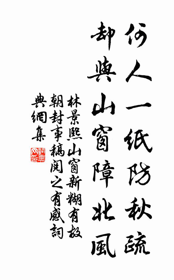 清浮寒露在冰壺，一節三年更不渝 詩詞名句