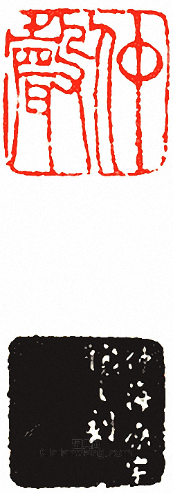 “仲聲”篆刻印章