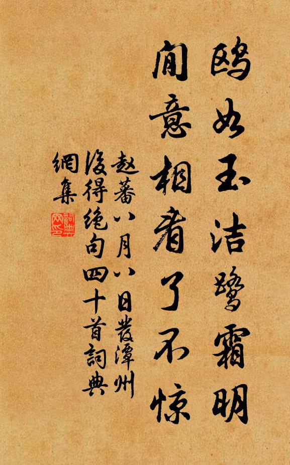 夜深人靜無一事,畫燭泣殘人慾睡 詩詞名句