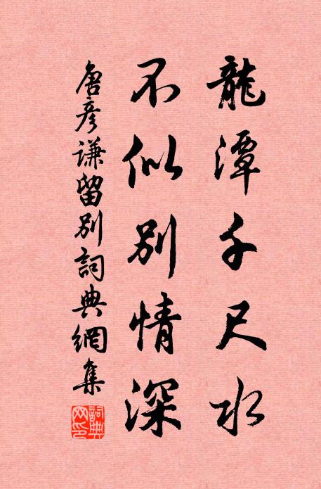 魚腸寶劍余蛟血,鴉嘴金鋤帶藥香 詩詞名句