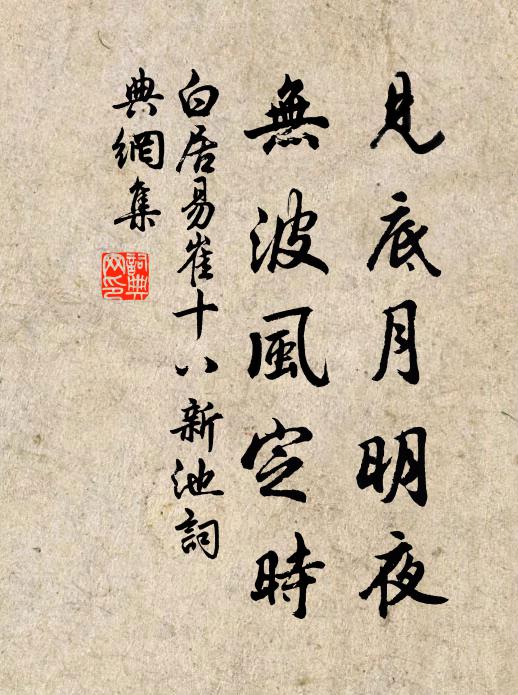 篤生我公兮,以文章為世師 詩詞名句