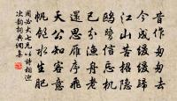 並舍松桂合，翠光浮棟楹 詩詞名句