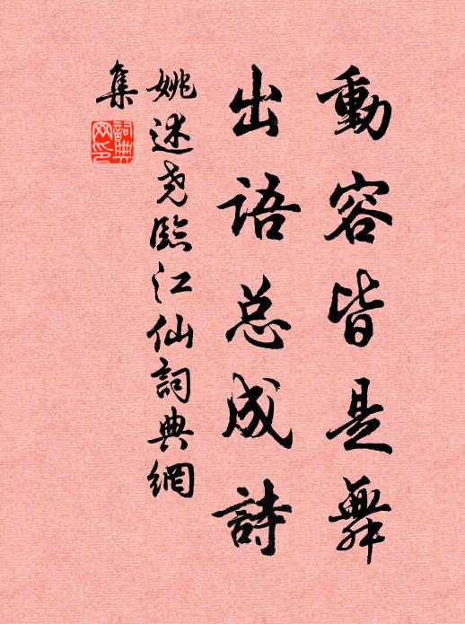 苔華撲地千層白，楊柳連天數葉黃 詩詞名句