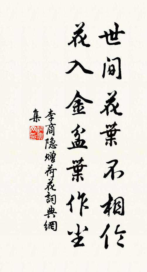 那壁喧器,這邊清麗,咫尺中間敻不同 詩詞名句