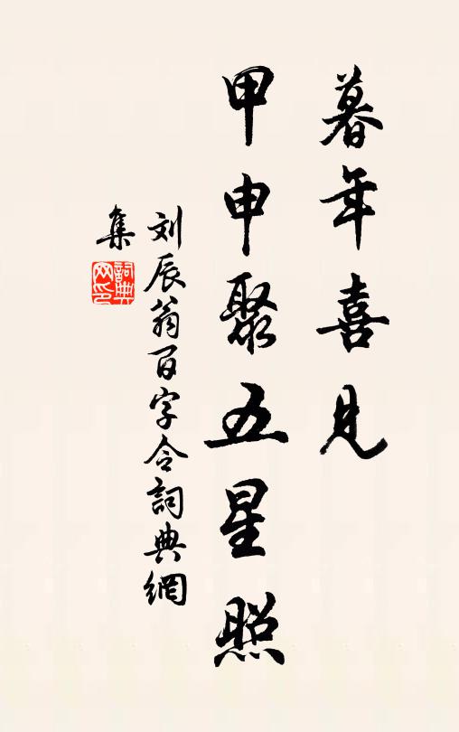 解組圖南日,攜壺賀下時 詩詞名句