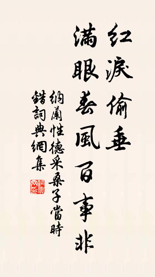 移竹淇園下,買花洛水陽 詩詞名句