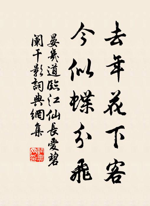 節明天寶日,業茂會昌年 詩詞名句
