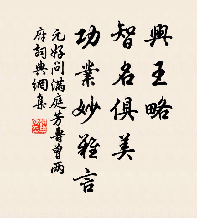 皇華僕僕倦征鞍,兩日青山得飽看 詩詞名句