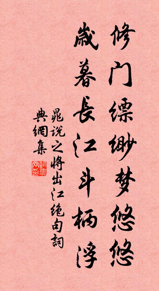 成佛經千祀，鐫崖已一章 詩詞名句