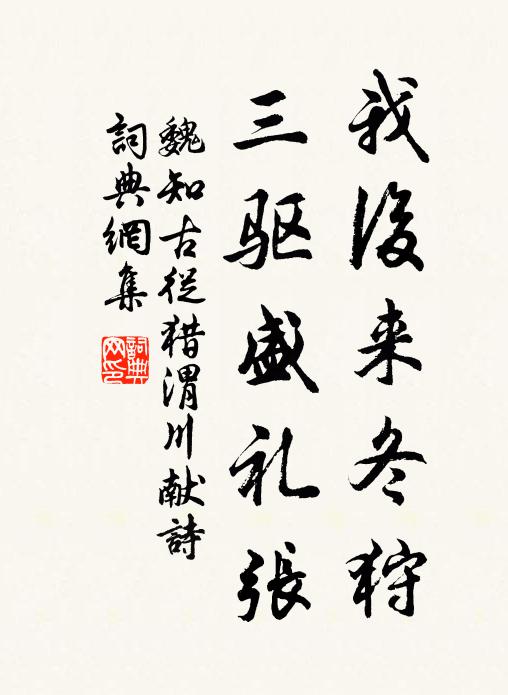 呂蒙陸遜誠奸賊，消為孫登作婦翁 詩詞名句