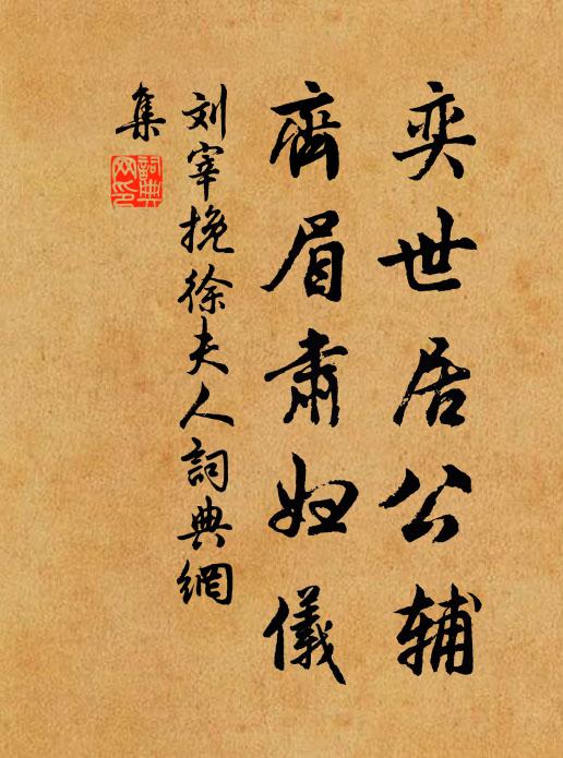 簾卷池心小閣虛,暫涼閒步徐徐 詩詞名句