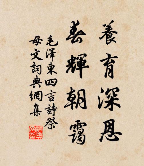 早得用蛾眉,免陷邊戍卒 詩詞名句