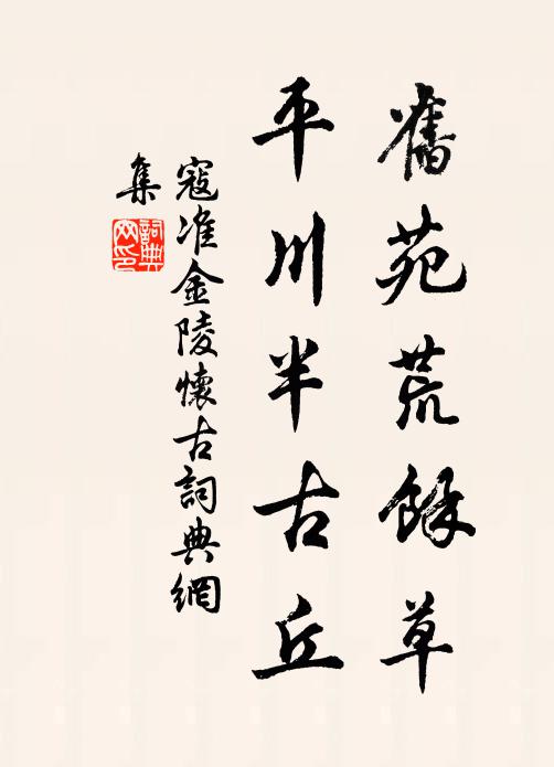 無馬假犢車,豈必朱丹轂 詩詞名句