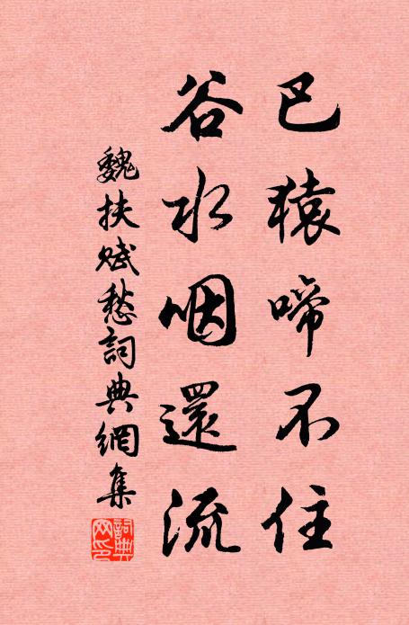 談鋒貫千載，文緯補三辰 詩詞名句