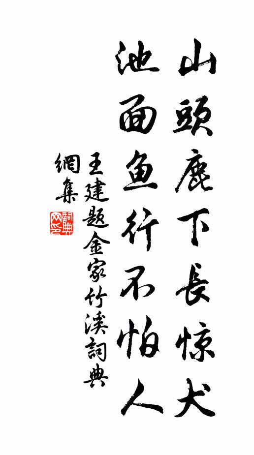 細嚼遺篇,高歌雅句,風動蕭蕭發 詩詞名句