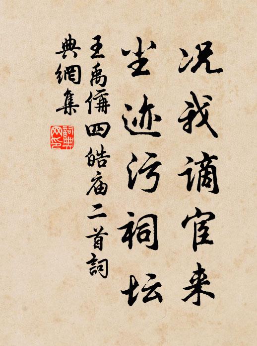 想見故園春社近，杏花訊息雨連朝 詩詞名句