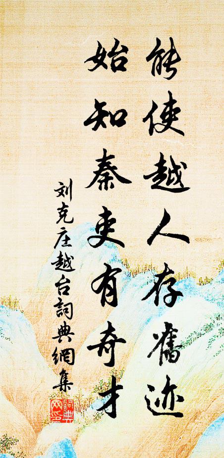 兼且時光似箭,更加景色難賒 詩詞名句
