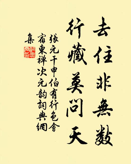 多儀舉,大恩淪 詩詞名句