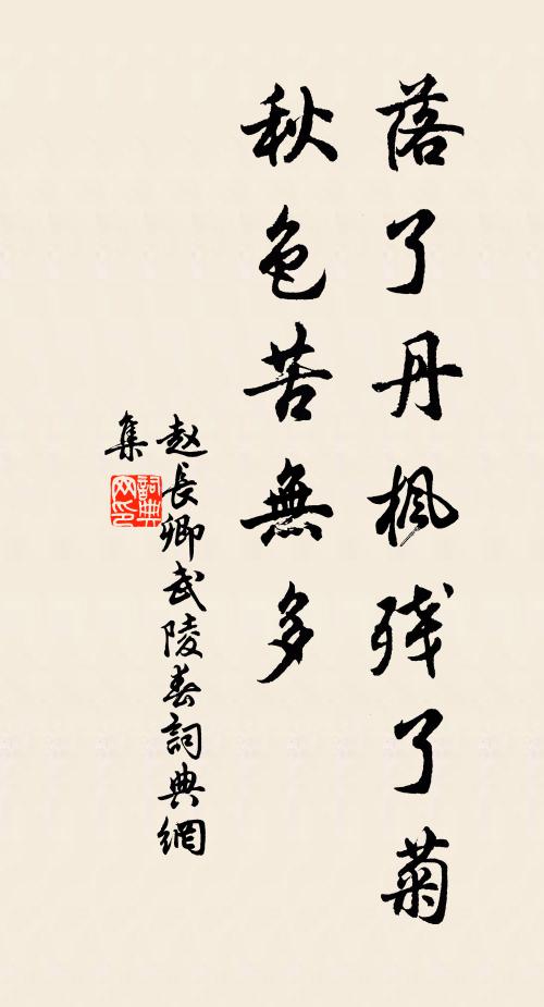 甚矣吾兒病，求安欲籲天 詩詞名句