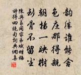 萬里人南去,三春雁北飛。 詩詞名句