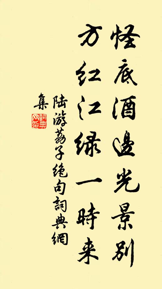 自合明光將劍履，如何零落遂丘山 詩詞名句