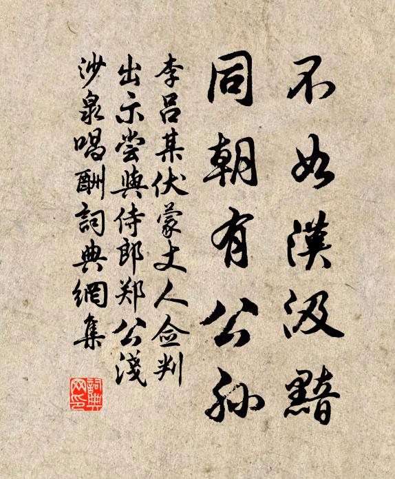 向非渾金質,百鍊豈不衰 詩詞名句