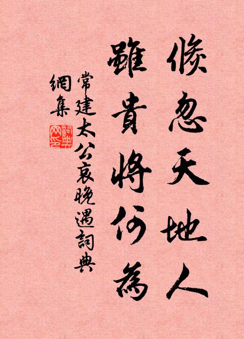 白首復來歸,發短丹心長 詩詞名句