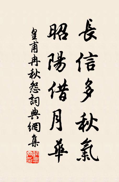 心絕去來緣，跡順人間事 詩詞名句