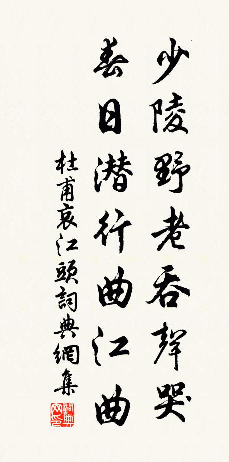 留人不留人，不留人也去 詩詞名句