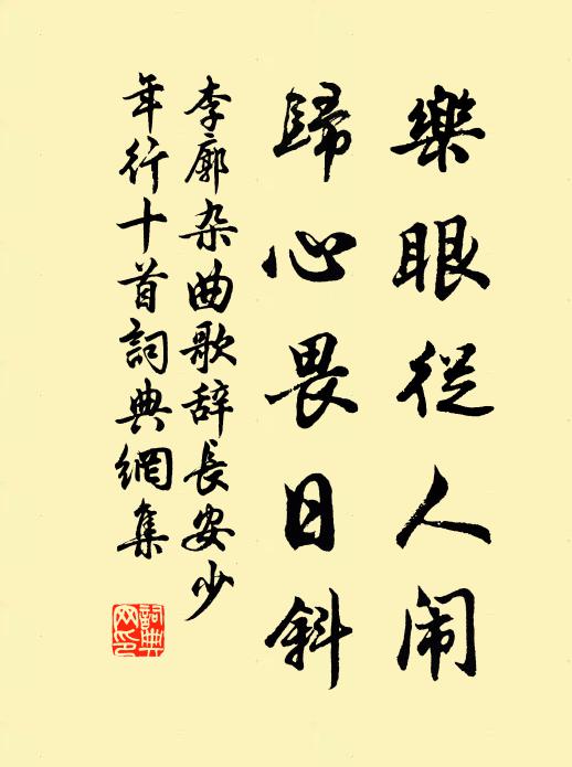 孛老云：則我年長 詩詞名句