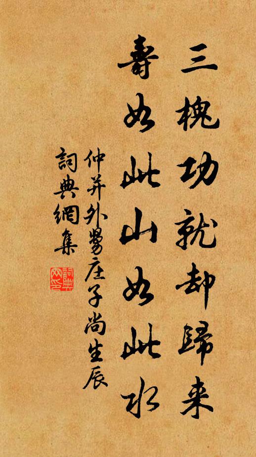 鳳凰靈且瑞，在德不在文 詩詞名句