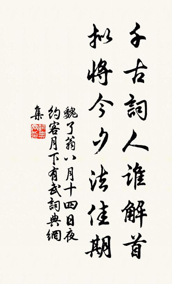 若能功行滿，故是達三清 詩詞名句