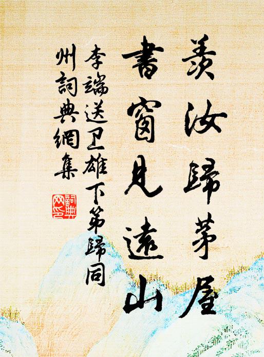 如麻似粟,從古至今 詩詞名句