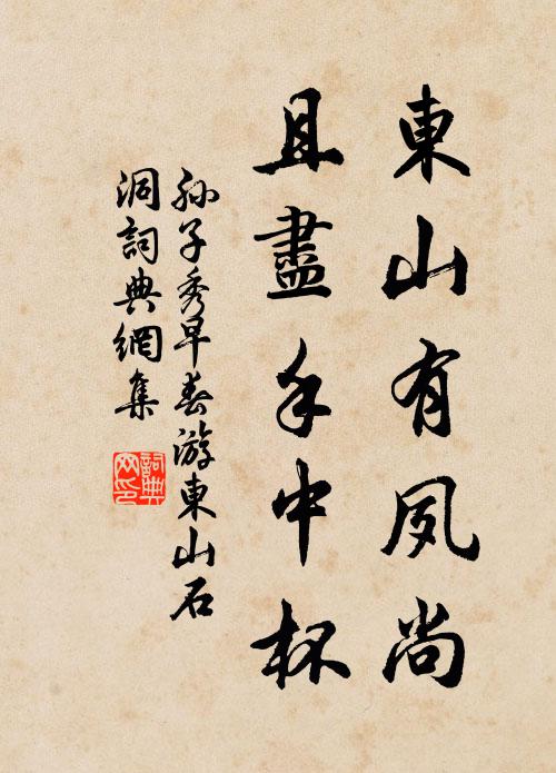 月朗風清良夜永，可憐王子獨知音 詩詞名句