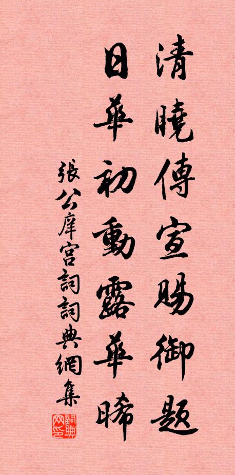 一曲尊前開畫扇 詩詞名句